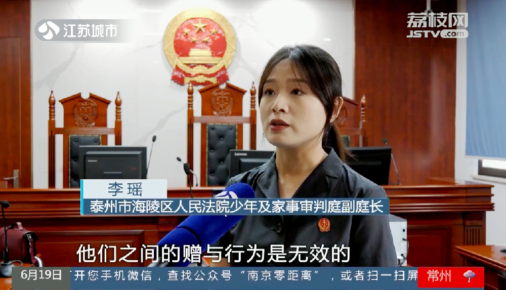 男子向情人转账46万余元，泰州法院判了！