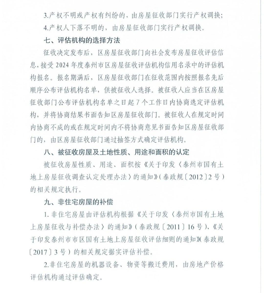 1719546896180858.jpg 微信图片_20240628115355.jpg