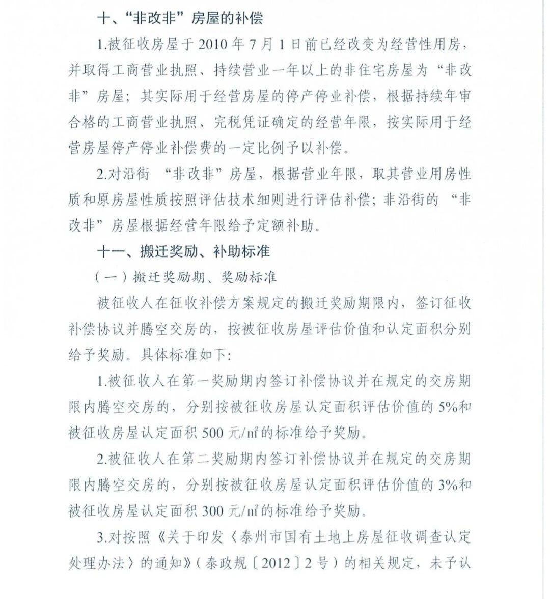 1719546910977252.jpg 微信图片_20240628115404.jpg