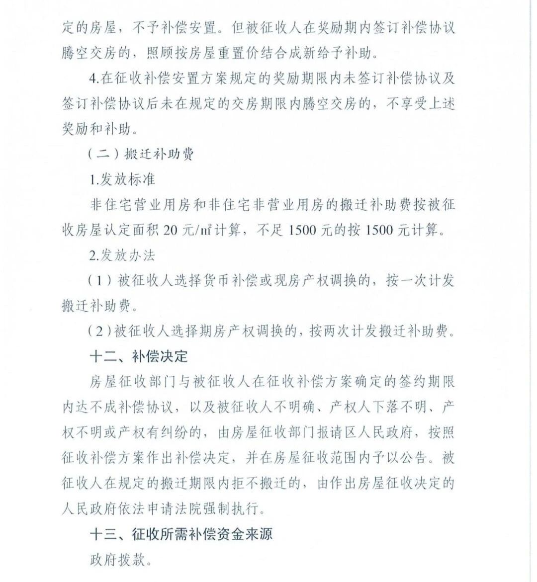 1719546922150891.jpg 微信图片_20240628115411.jpg