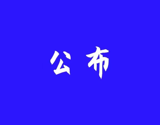 刚刚，姜堰区教育局公布！