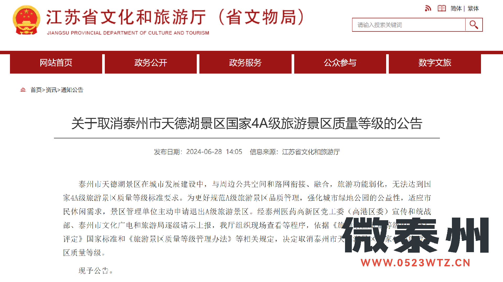微信图片_20240709105554.png