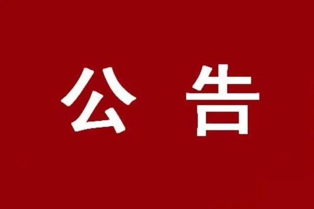 泰州海陵区征地补偿安置方案