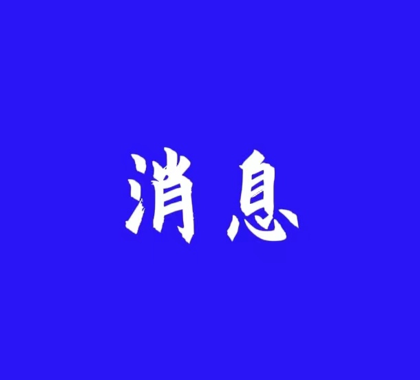 刚刚，泰州住房公积金传来消息！