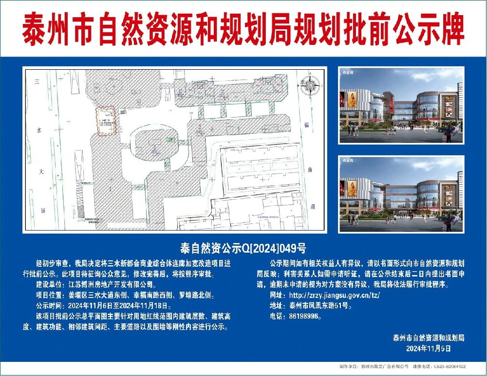 泰州这座商业综合体，将迎来改造……