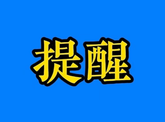这项补贴，延长至12月20日！